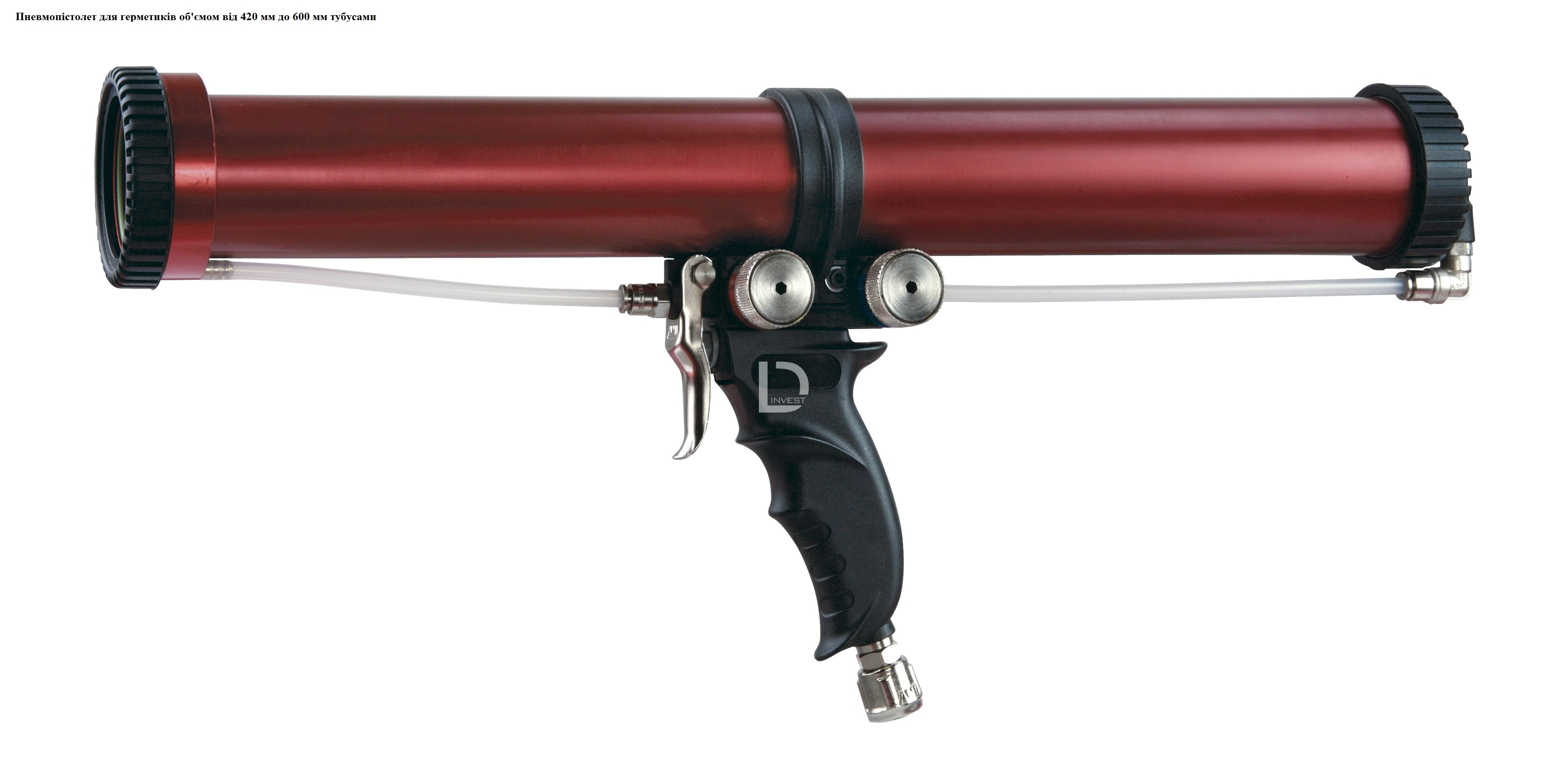 пневмопістолет для герметиків